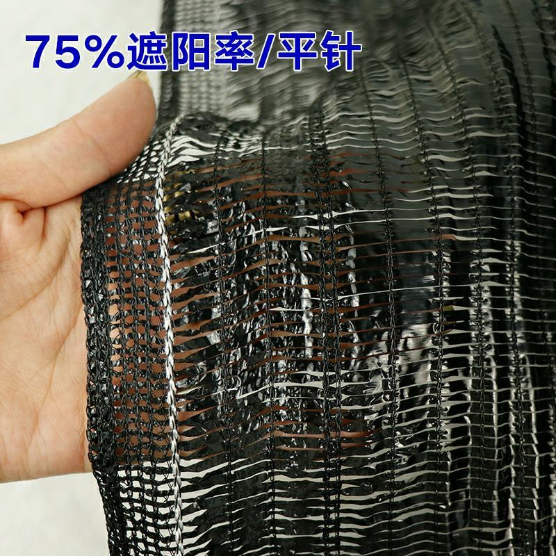 抗老化平织黑色遮阳网加密加厚防晒网大棚户外农用平针遮阴网
