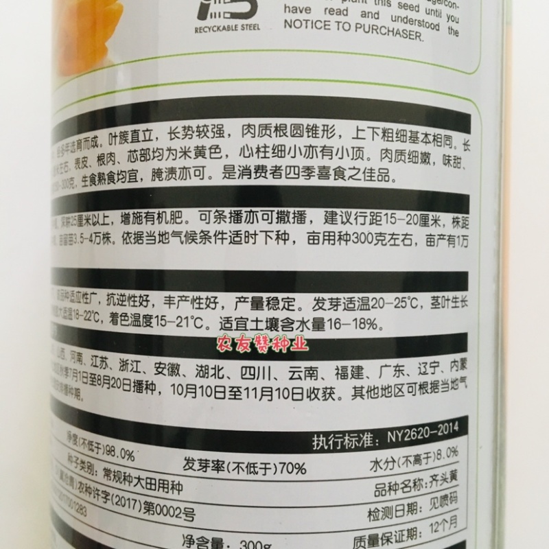 神禾齐头黄胡萝卜种子西欧引进原种黄色胡萝卜种子南北方秋
