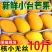 台农芒果一件代发一手货源，现货秒发，接直播社区电商
