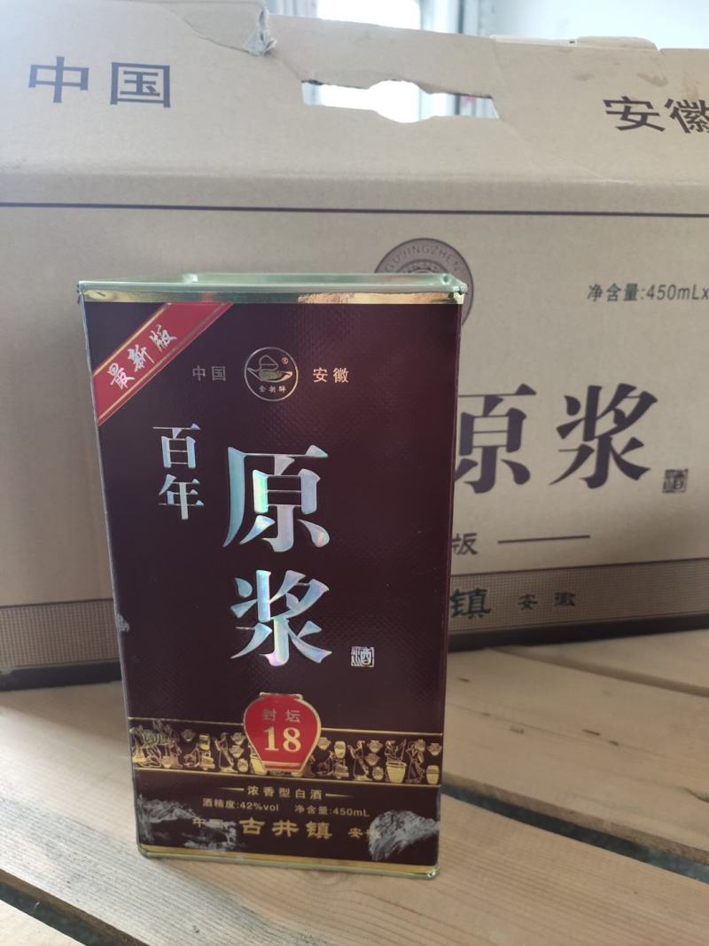 古井酒