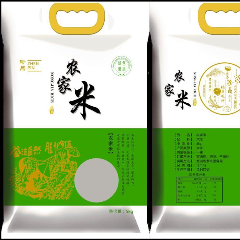 大米通用包装，各种样式，可以定制，