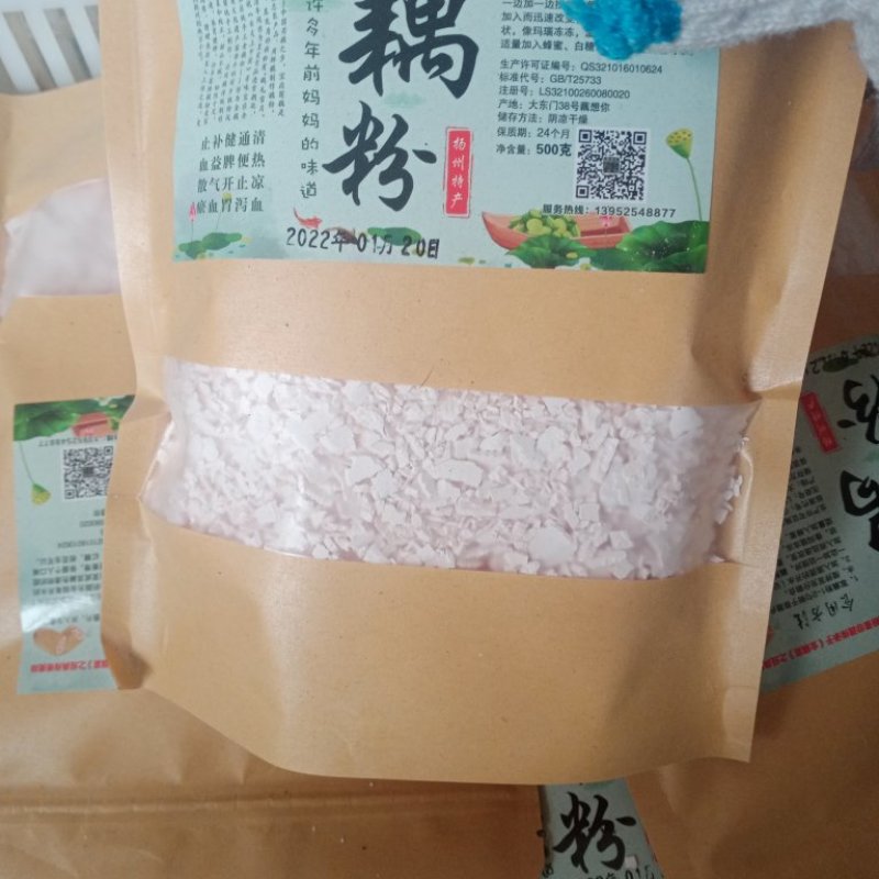 正规公司长年大量供应优质纯藕粉