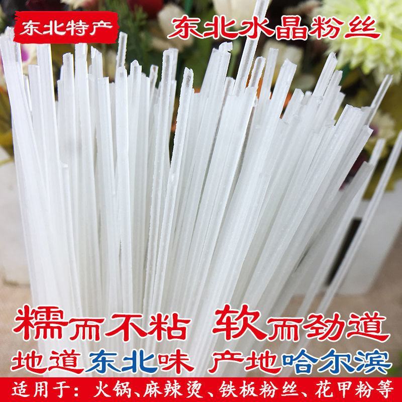 东北水晶粉丝散装铁板烧火锅凉拌麻辣烫商用