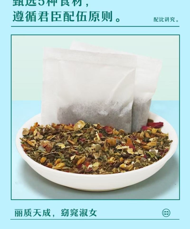 冬瓜荷叶茶,以冬瓜和荷叶为基料。