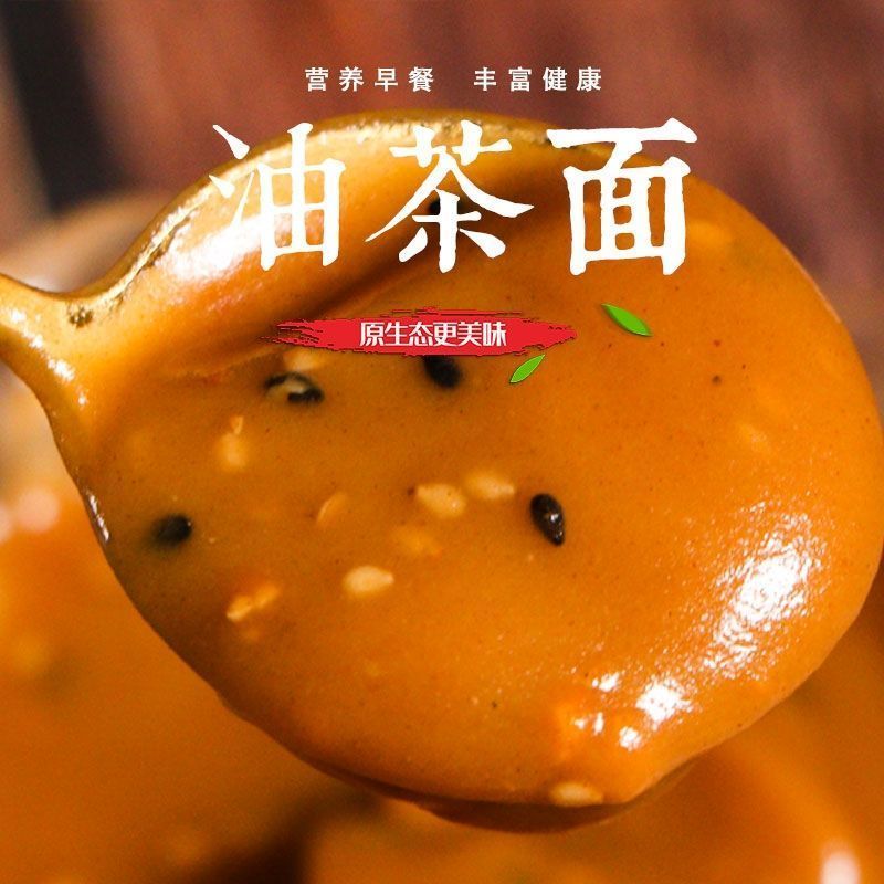 油茶面正宗东北老式传统有糖无蔗糖老牌子手工油炒面营养早餐