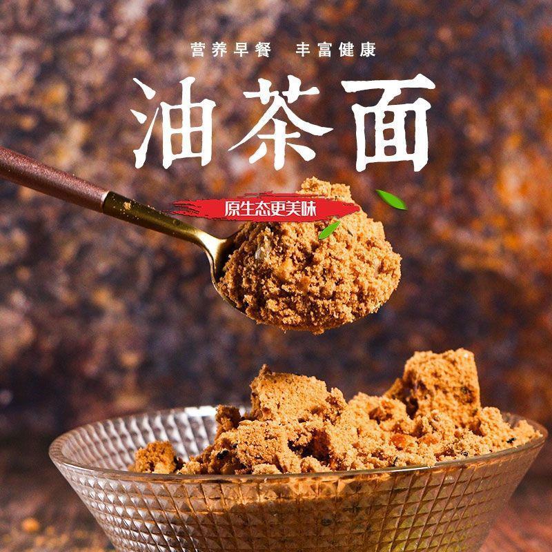 油茶面正宗东北老式传统有糖无蔗糖老牌子手工油炒面营养早餐