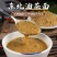 油茶面正宗东北老式传统有糖无蔗糖老牌子手工油炒面营养早餐