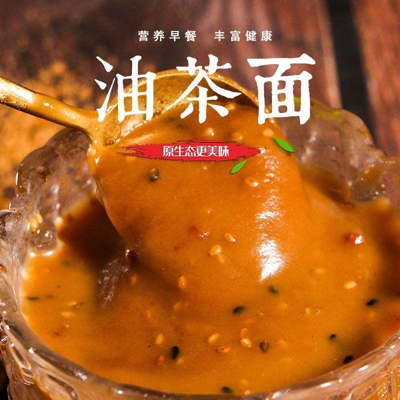油茶面正宗东北老式传统有糖无蔗糖老牌子手工油炒面营养早餐