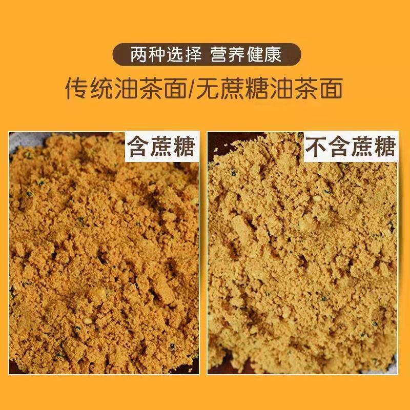 油茶面正宗东北老式传统有糖无蔗糖老牌子手工油炒面营养早餐