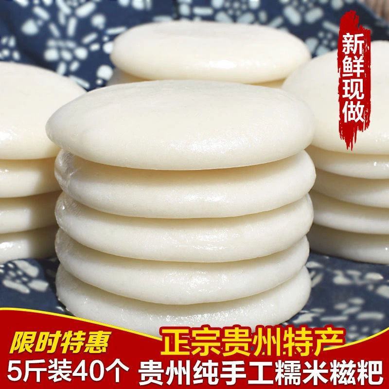 贵州特产糍粑纯糯米手工原味糯米粑粑驴打滚四川湖南年糕白麻
