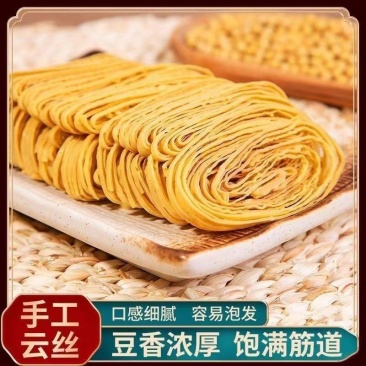 手工豆腐丝干凉拌豆制品正宗云丝干货油豆皮免煮凉拌菜