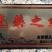 山东纯手工红薯粉条，工厂批发，2斤袋装，各种包装可定制