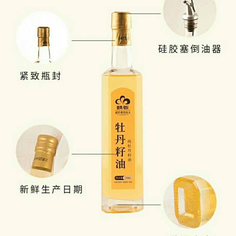 菏泽特产纯牡丹籽油500ml瓶装低温冷榨食用植物油工厂店