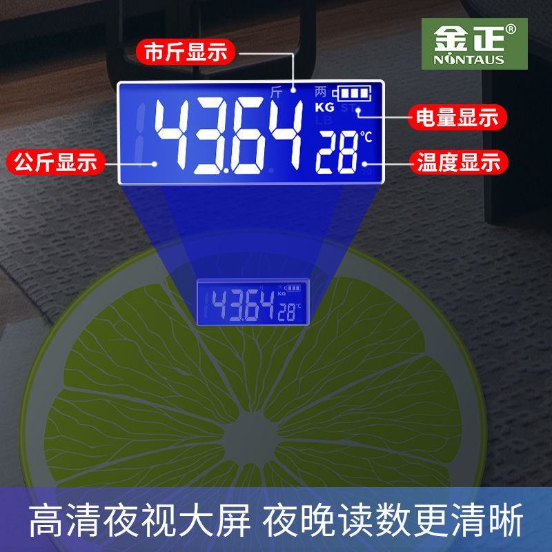 体重秤电子秤精准人体秤减肥体脂秤成人称体重计女生家用学生