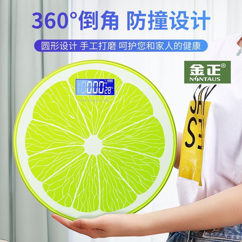 体重秤电子秤精准人体秤减肥体脂秤成人称体重计女生家用学生