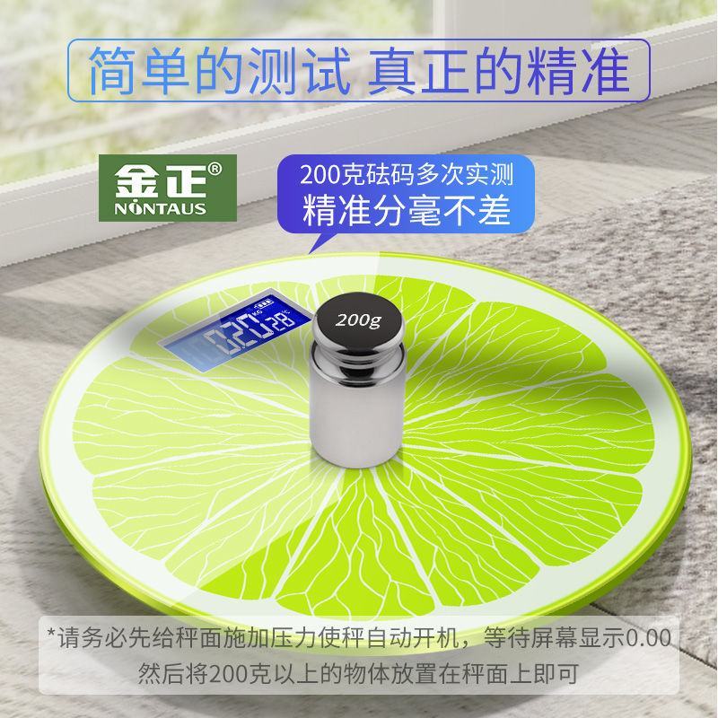 体重秤电子秤精准人体秤减肥体脂秤成人称体重计女生家用学生