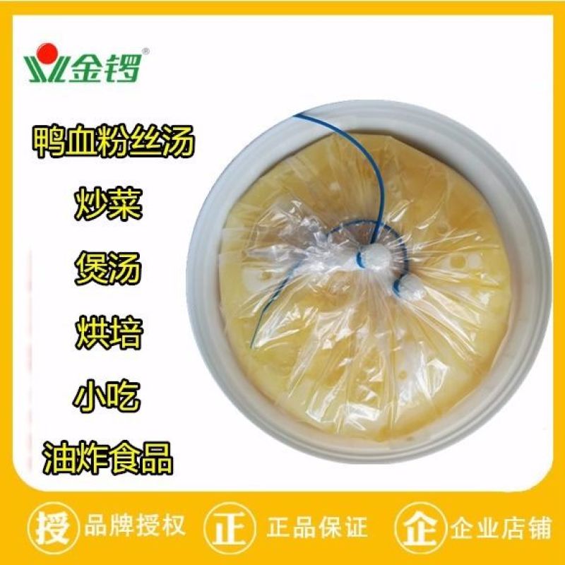 金锣鸭油烧饼5kg食用鸭油食用纯鸭油餐饮炒饭鸭血粉