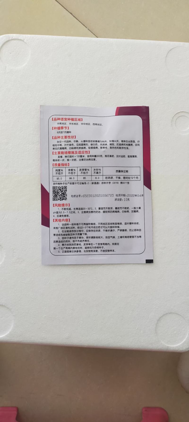 精选肉丝瓜种子瓜短圆筒形抗病性强耐热耐涝囗种量200克