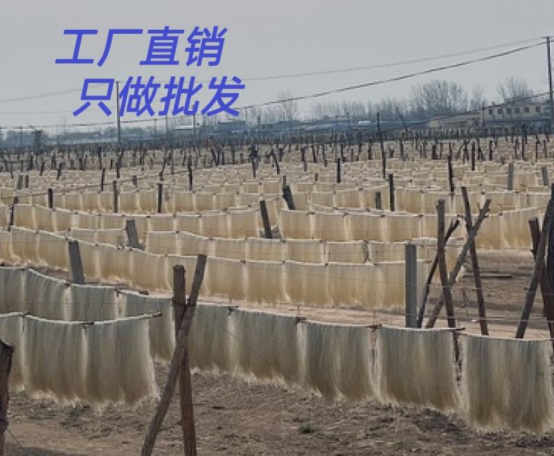 山东纯手工红薯粉条，一斤袋装，地瓜粉条抽空粉条，粉条工厂