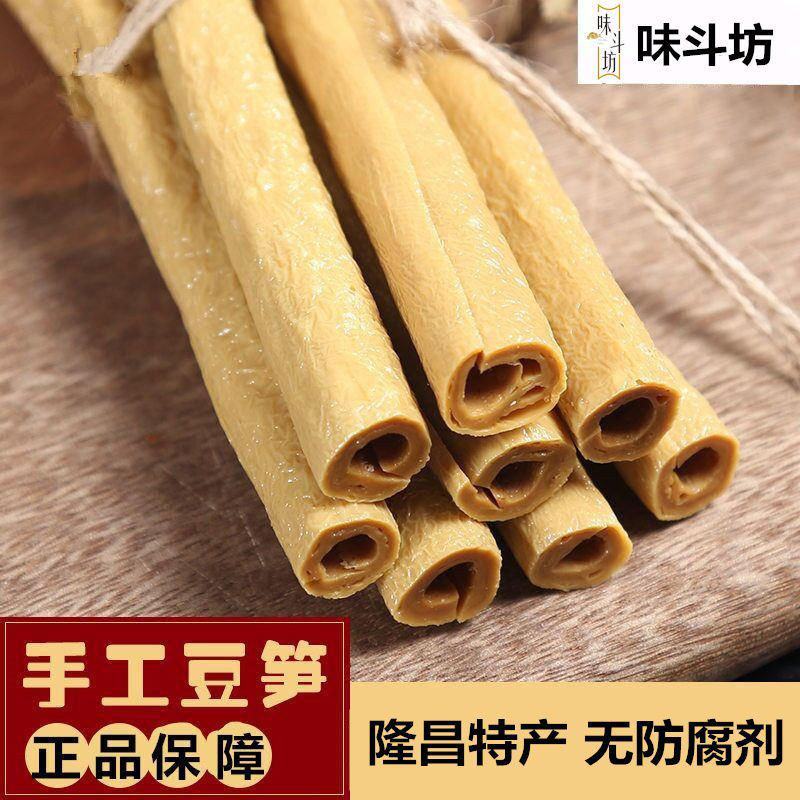四川隆昌豆杆纯手工开江豆笋豆筋棍豆腐皮豆棒内江豆棍豆腐棒