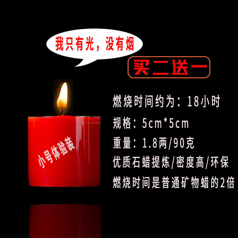 【买二送一】136小时大蜡烛家用加粗停电应急防风防流油无