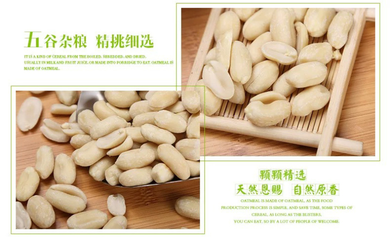 脱皮花生米乳白花生食品加工去皮花生货源袋装50斤