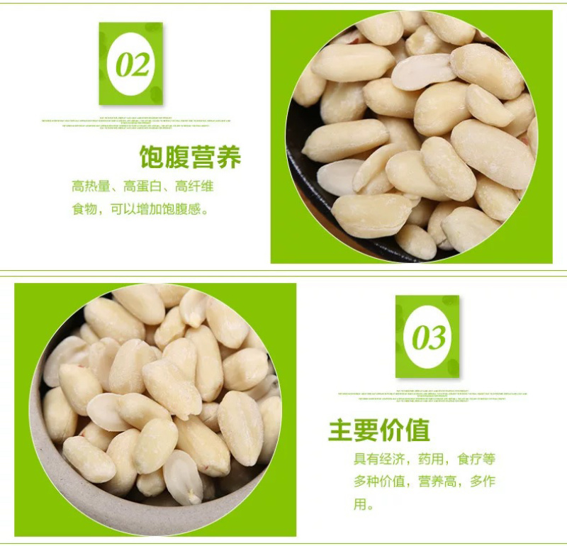 脱皮花生米乳白花生食品加工去皮花生货源袋装50斤