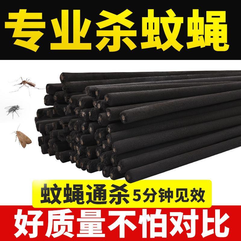 【特惠】猪圈畜牧专用艾草蚊香养殖场灭蚊蝇大面积特效驱蚊