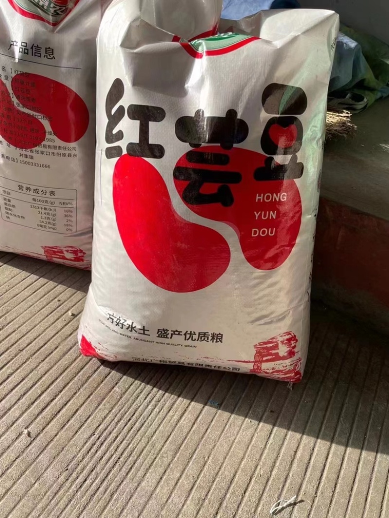 红芸豆红腰豆大红豆食品原料熬粥袋装50斤