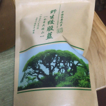 广西金秀大瑶山野生绞股蓝茶