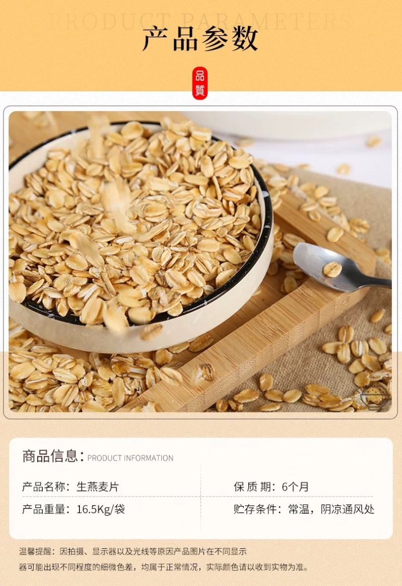 生燕麦片健康粗粮熬粥燕麦片五谷杂粮袋装32斤