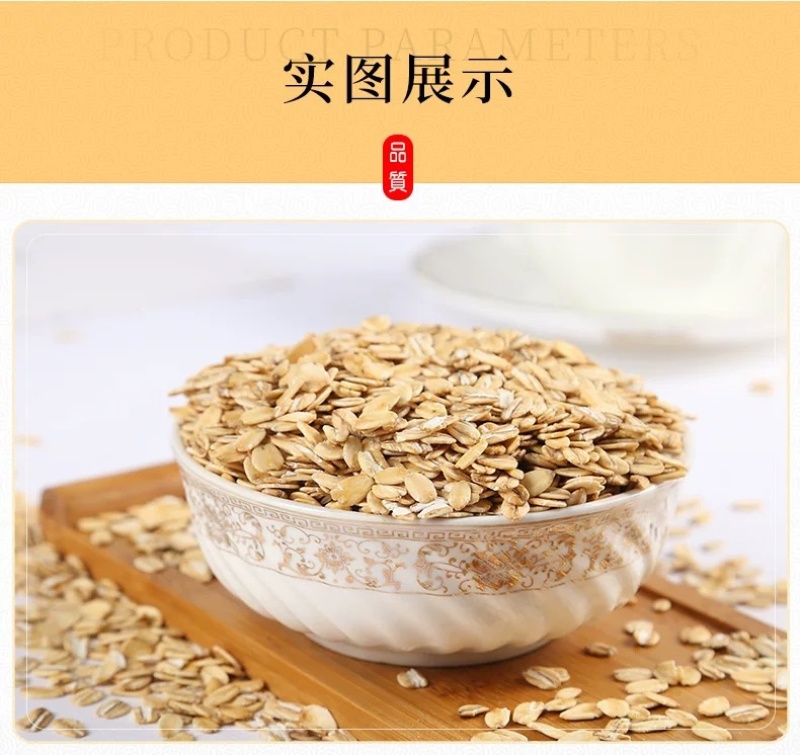 生燕麦片健康粗粮熬粥燕麦片五谷杂粮袋装32斤