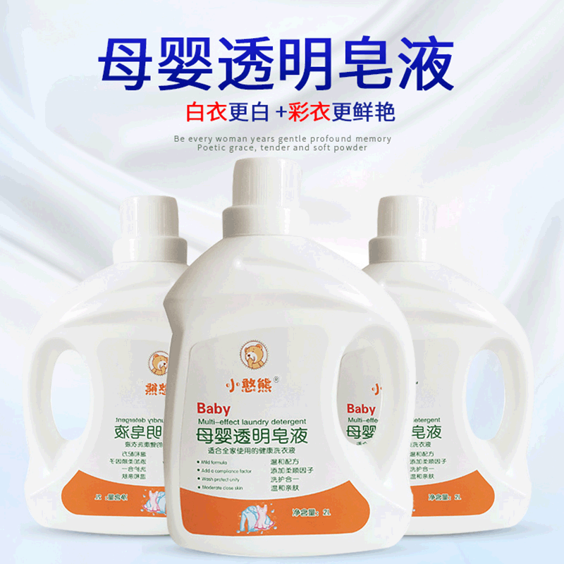 母婴香水宝宝婴儿洗衣液4斤装自用好物分享推荐