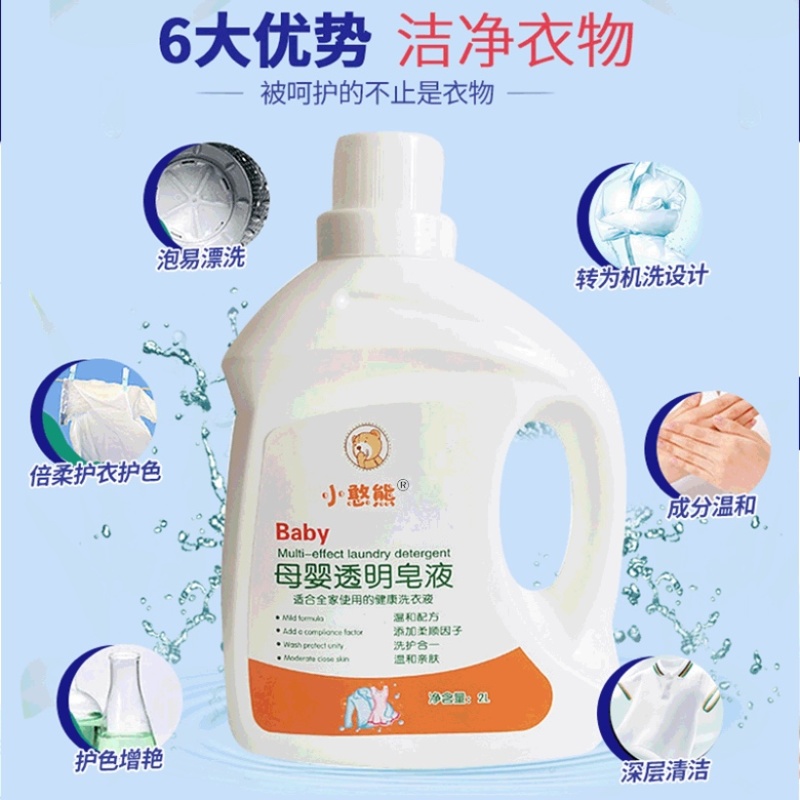 母婴香水宝宝婴儿洗衣液4斤装自用好物分享推荐