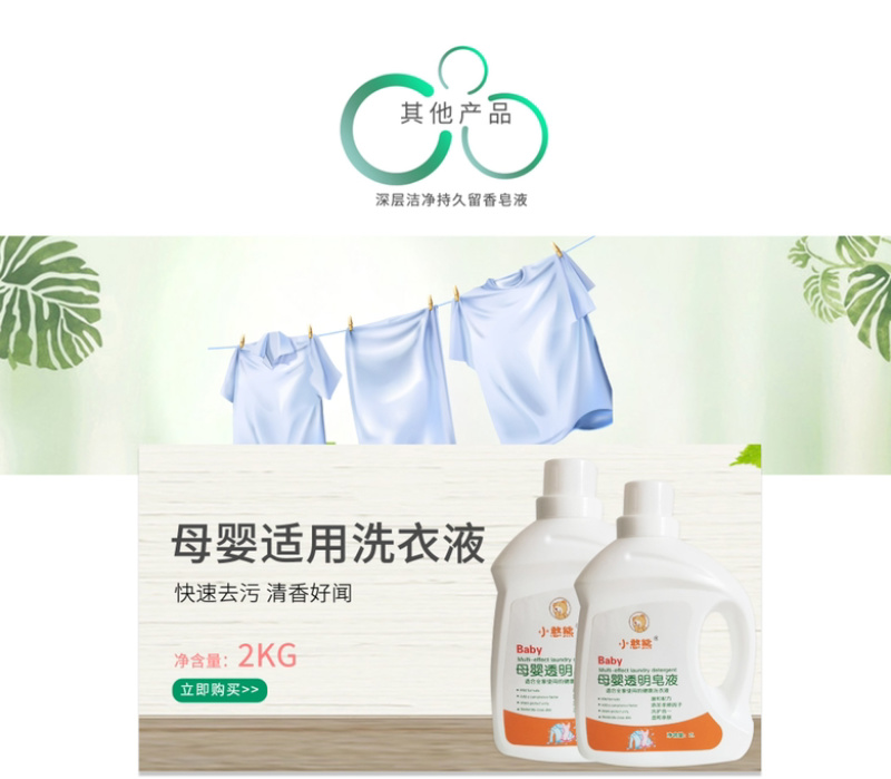 母婴香水宝宝婴儿洗衣液4斤装自用好物分享推荐