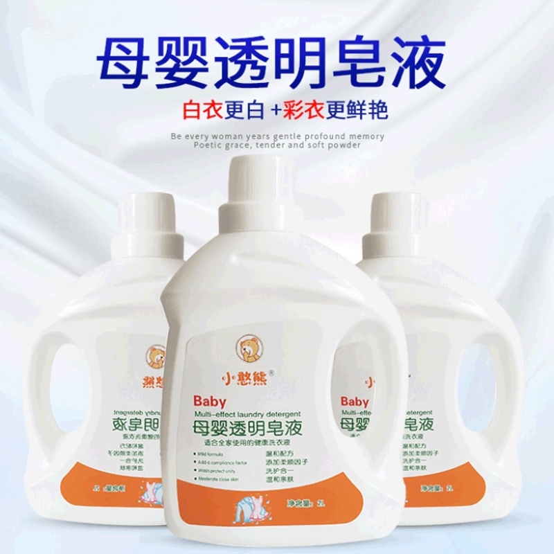 母婴香水宝宝婴儿洗衣液4斤装自用好物分享推荐
