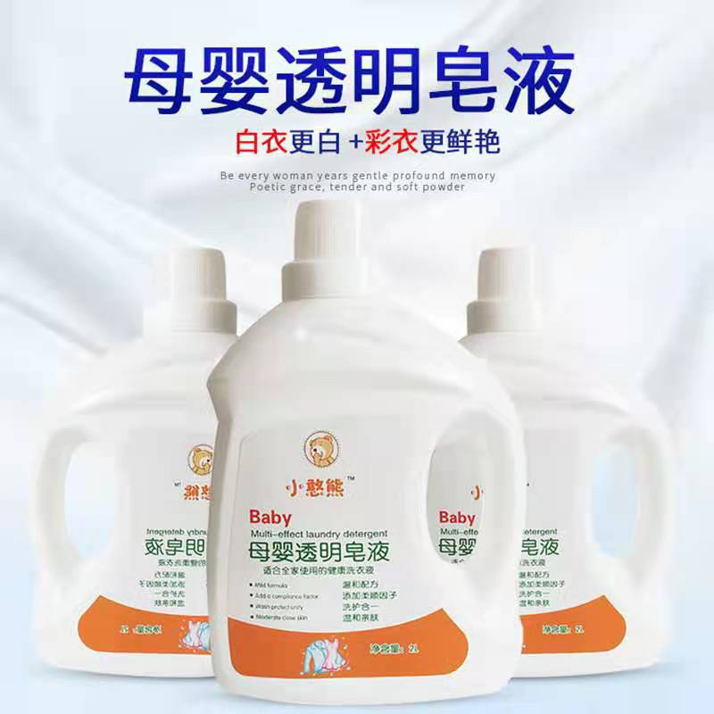 母婴香水宝宝婴儿洗衣液4斤装自用好物分享推荐