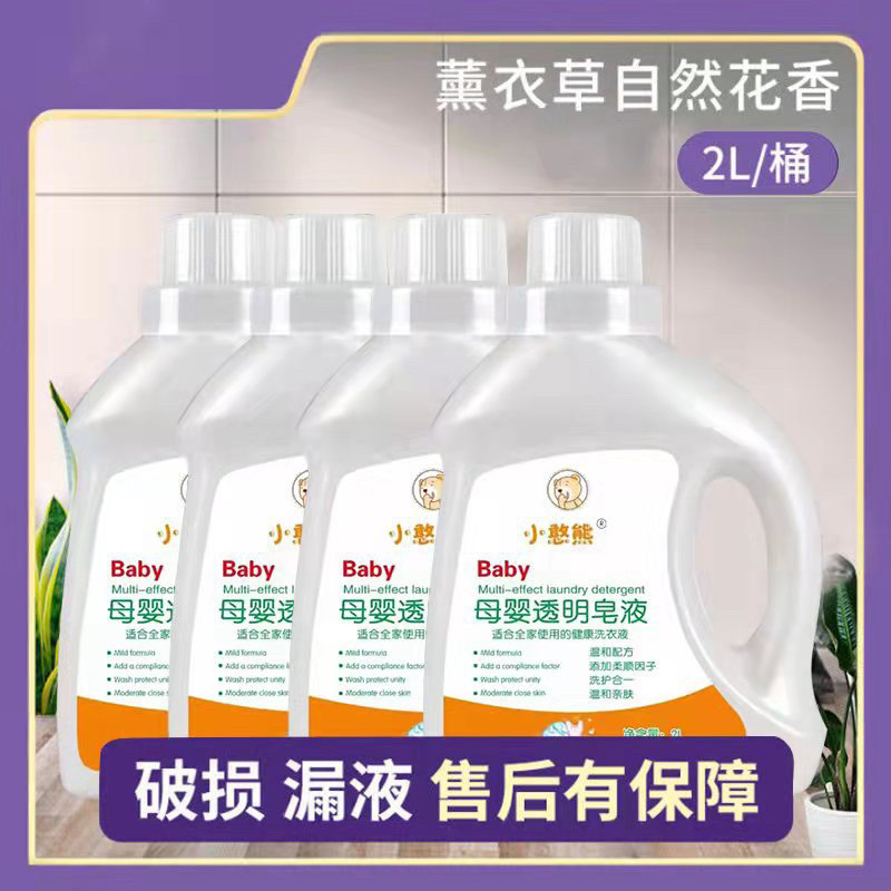 母婴香水宝宝婴儿洗衣液4斤装自用好物分享推荐