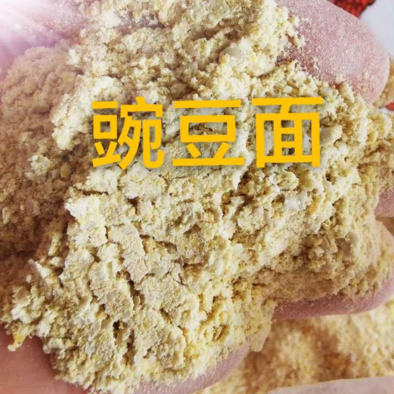 饲料用豌豆面，碎豌豆