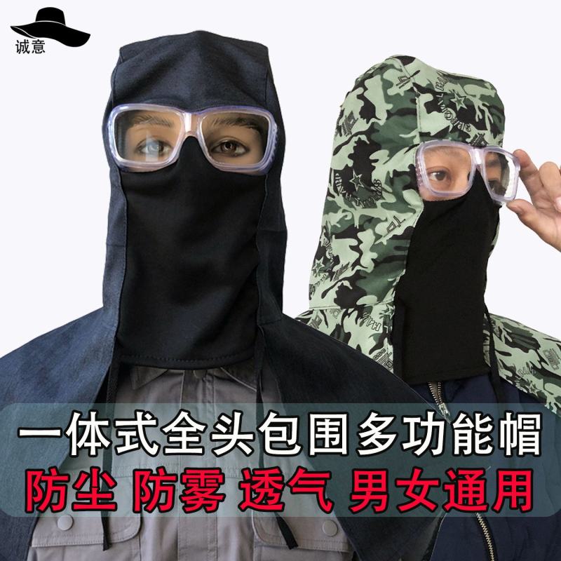 防尘披肩眼镜风帽打磨粉尘劳保工作帽子牛仔迷彩防尘帽透气防