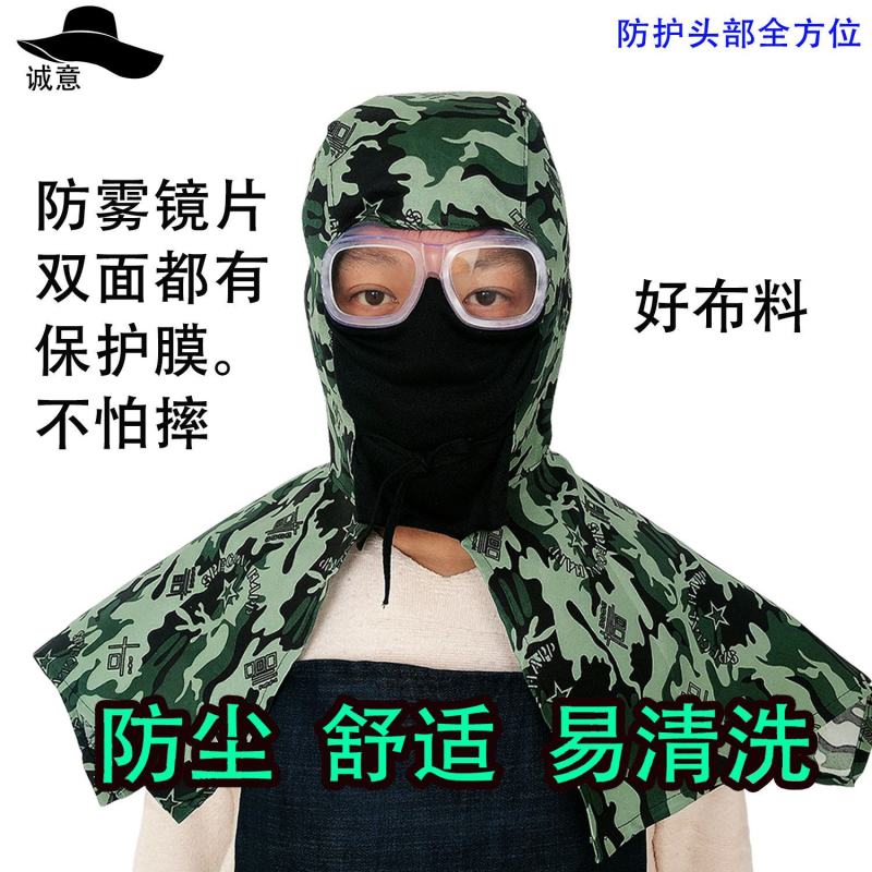防尘披肩眼镜风帽打磨粉尘劳保工作帽子牛仔迷彩防尘帽透气防