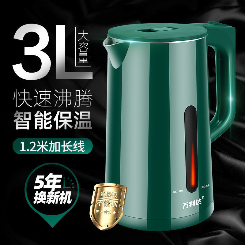 万利达电烧水壶保温壶一体电水壶开水壶煮水壶学生宿舍热水壶
