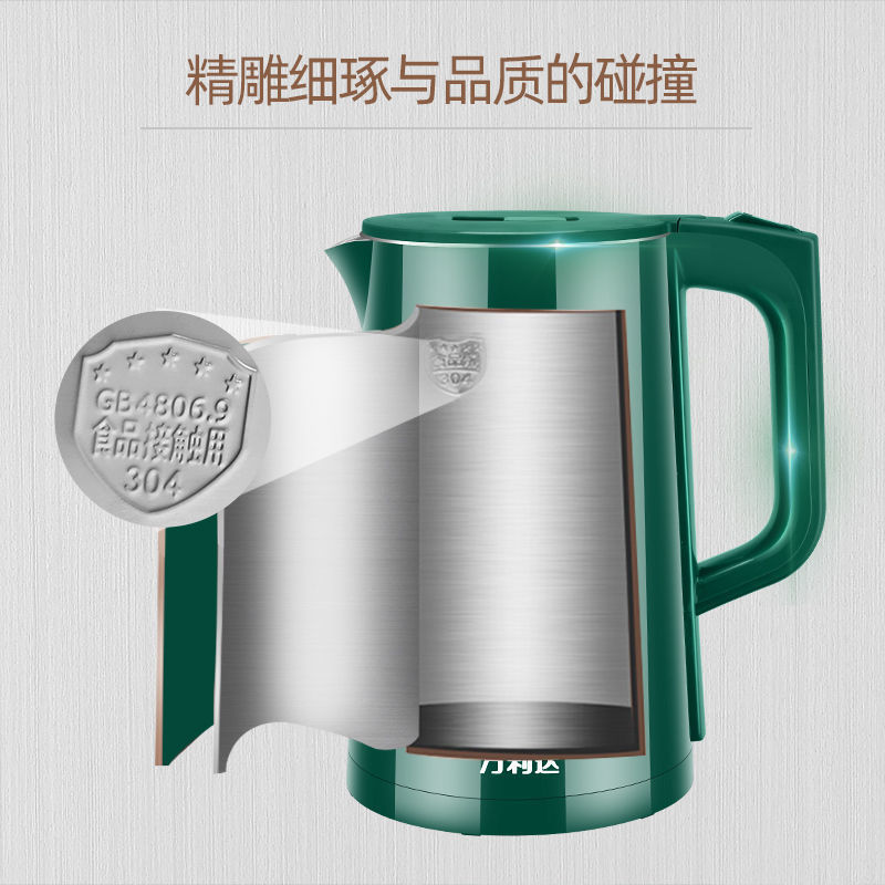 万利达电烧水壶保温壶一体电水壶开水壶煮水壶学生宿舍热水壶