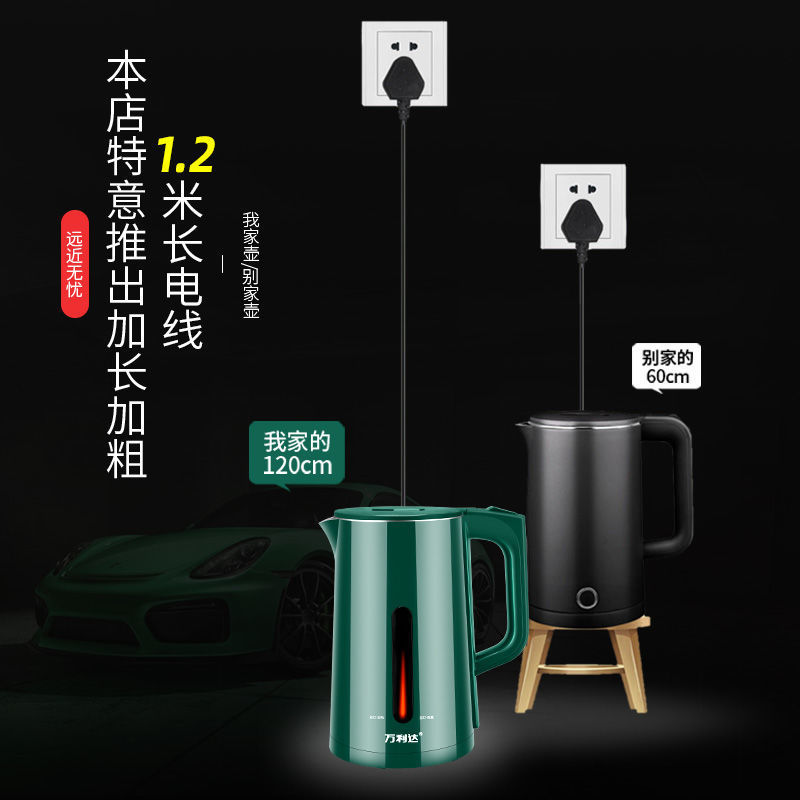 万利达电烧水壶保温壶一体电水壶开水壶煮水壶学生宿舍热水壶