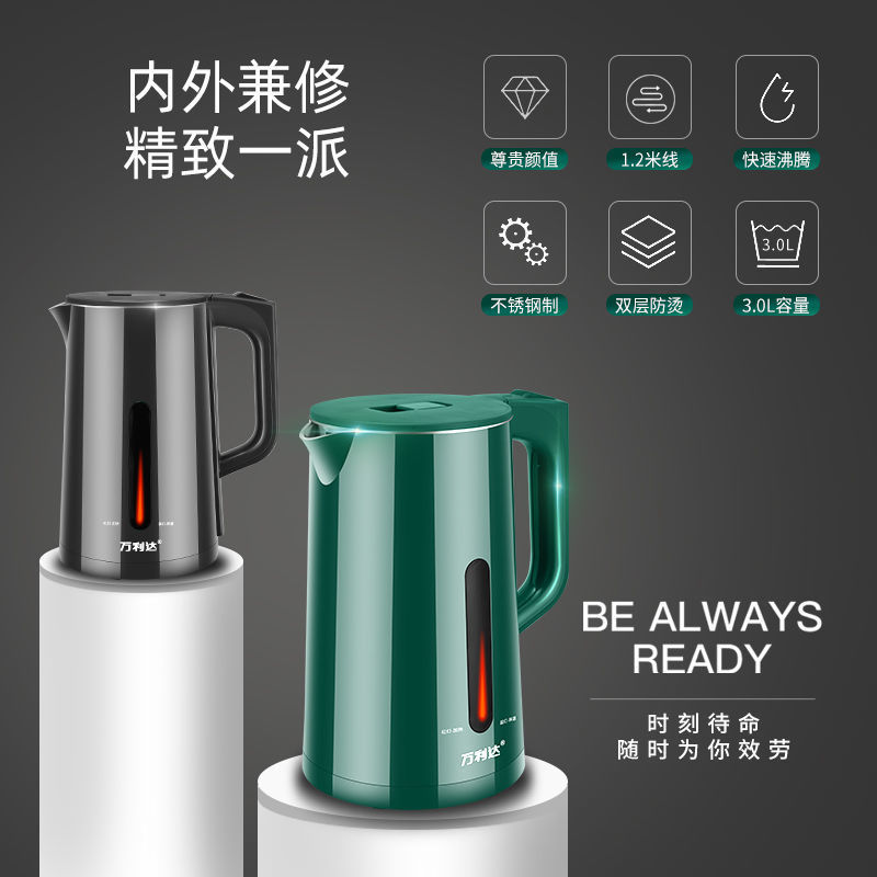万利达电烧水壶保温壶一体电水壶开水壶煮水壶学生宿舍热水壶
