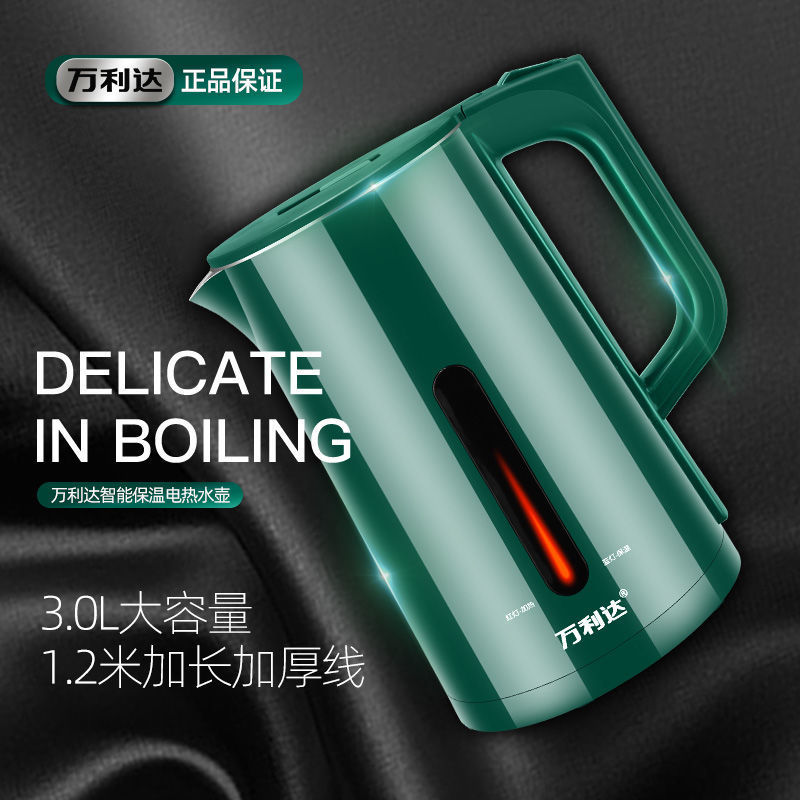 万利达电烧水壶保温壶一体电水壶开水壶煮水壶学生宿舍热水壶