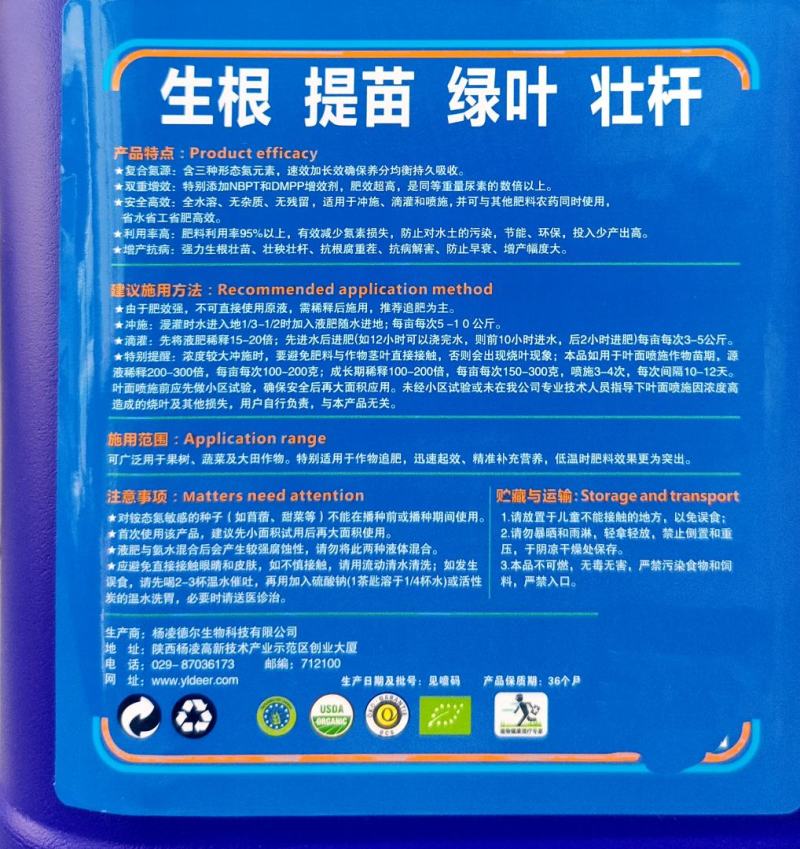 液体氮肥叶面肥农用代替尿素追肥蔬菜果树小麦玉米水稻提苗补