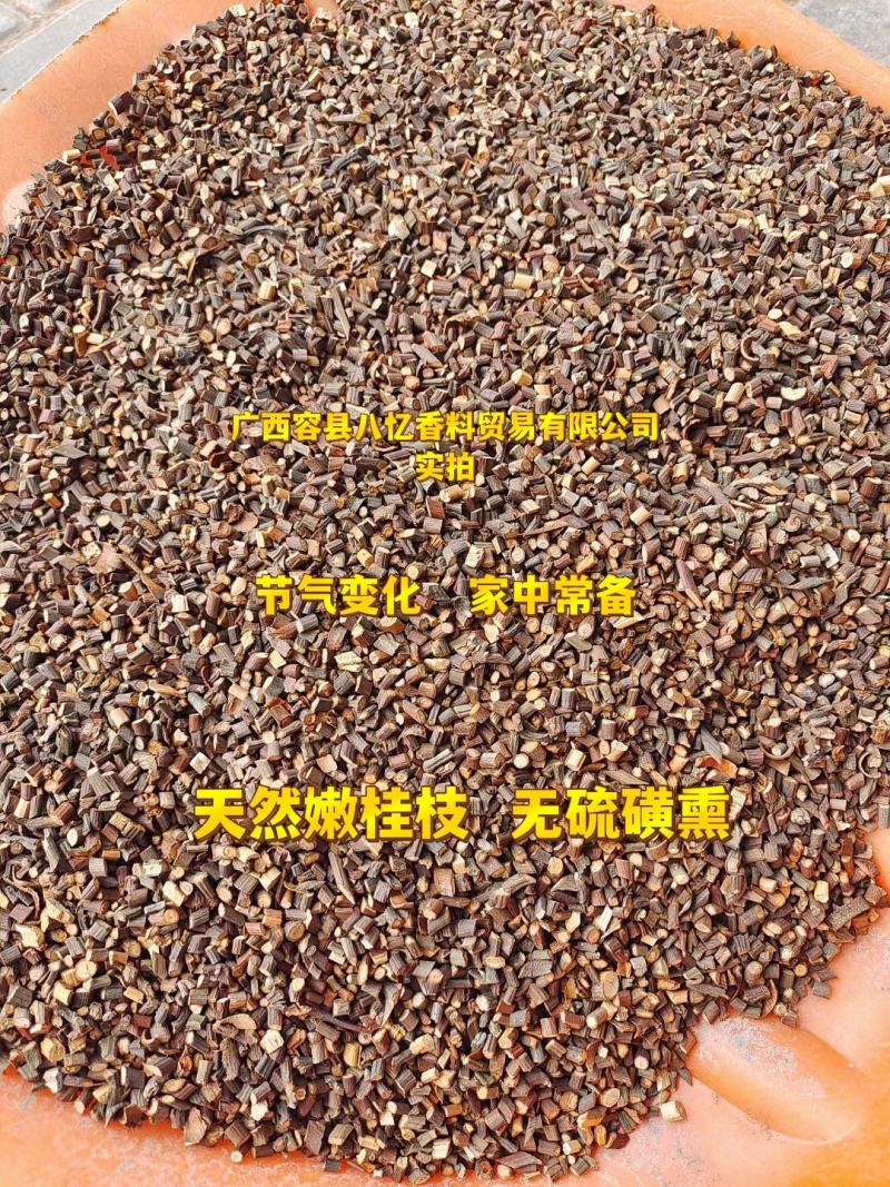 2斤起批特细嫩桂枝尖桂枝粒药用广西特产玉林直发另卖桂枝片