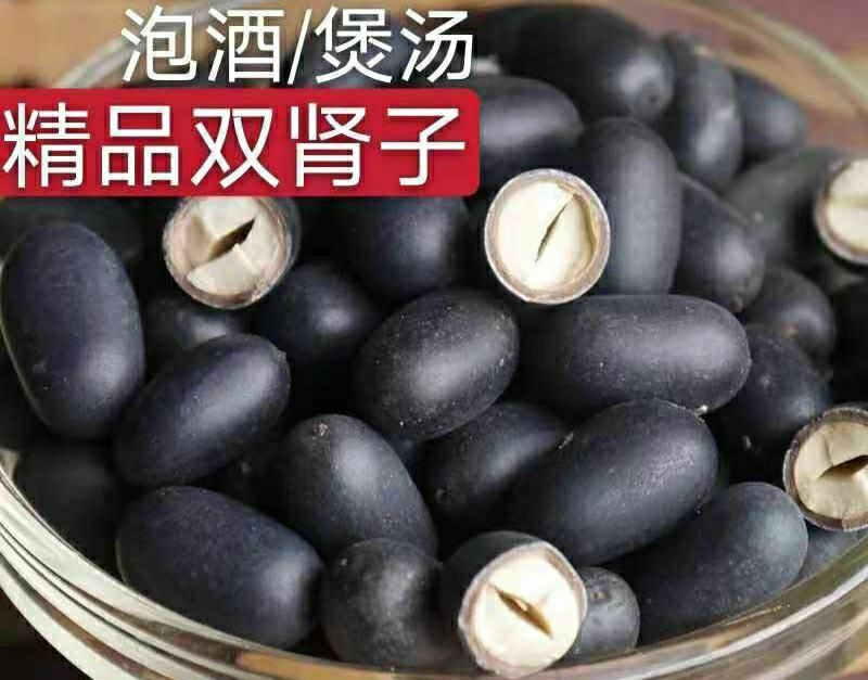双肾子道地中药材石莲子颗粒饱满粉质细腻泡酒煲汤