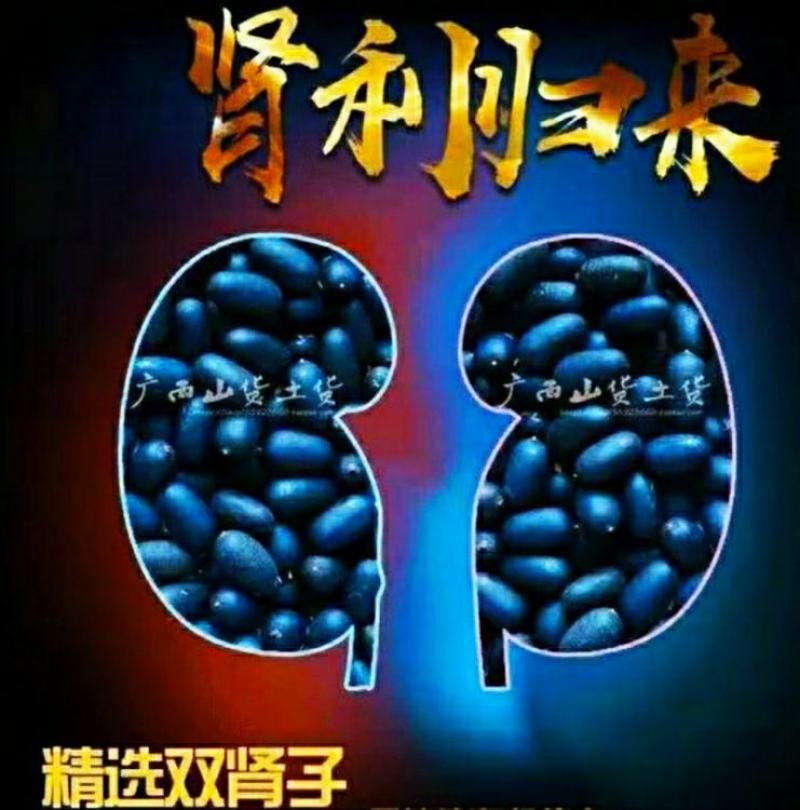 双肾子道地中药材石莲子颗粒饱满粉质细腻泡酒煲汤
